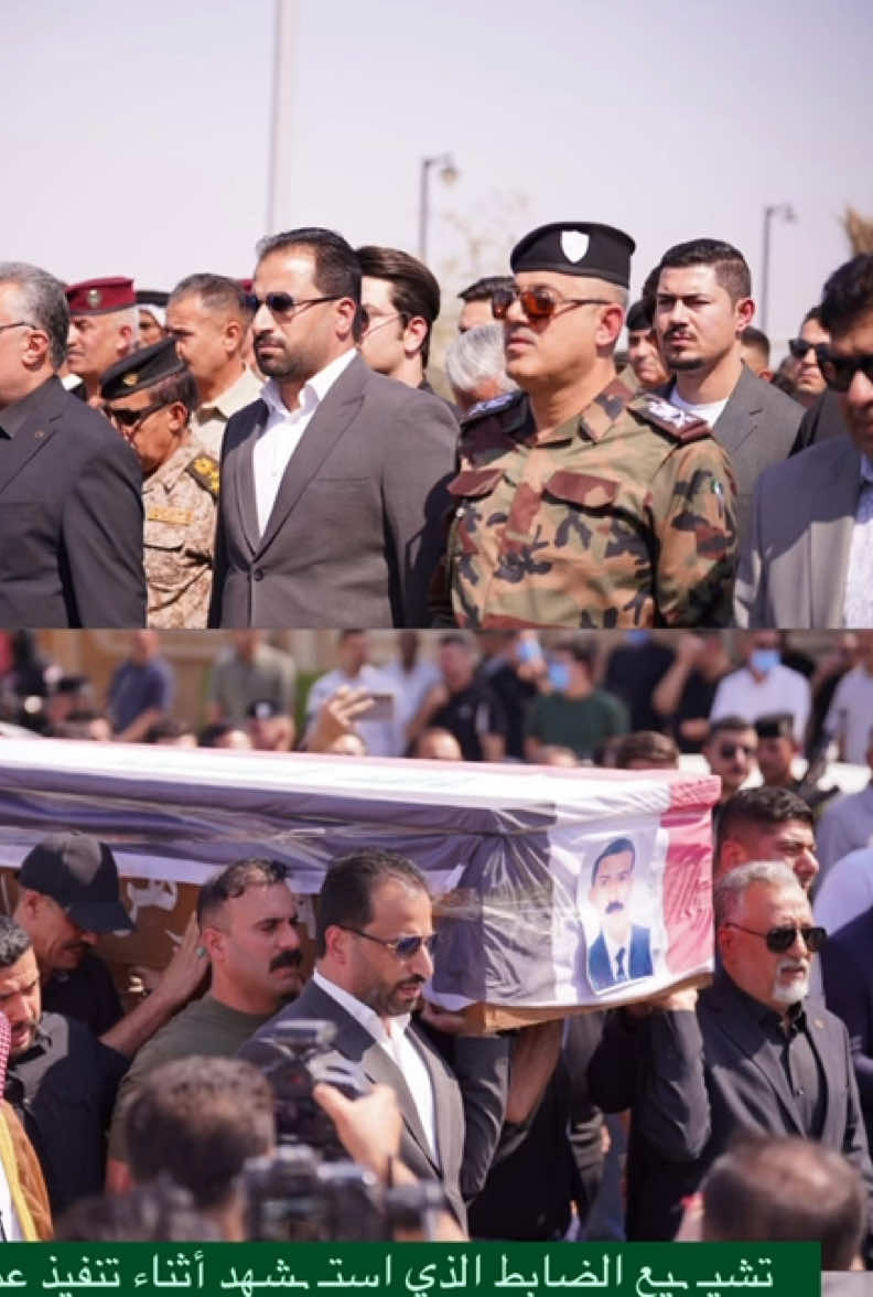 شارك النائب الأول لمحافظ البصرة، زيد الإمارة، ممثلاً عن السيد المحافظ، في مراسم تشييع الشهيد علي زغير منيخر، الذي استشهد فجر اليوم أثناء تنفيذ واجب أمني لمداهمة منزل احد المطلوبين في الفيروزية التابعة للجزيرة في البصرة. وقدم الإمارة التعازي لذوي الشهيد ومنتسبي جهاز الأمن الوطني، مؤكدا دعم الحكومة المحلية للقوات الأمنية، سائلاً الله الشفاء العاجل للجرحى. #زيد_الامارة_النائب_الاول_لمحافظ_البصرة 