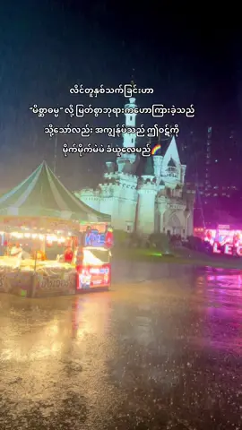 #girllovegirl🏳️‍🌈 #🏳️‍🌈lgbtq🏳️‍🌈 #မြင်ပါများပီးချစ်ကျွမ်းဝင်အောင်လို့🤒🖤 #foryoupage❤️❤️ 