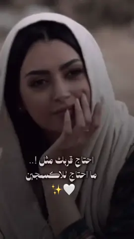 الو ابي غيرك ترا حولي كثير  بس قلبي مايفز لكل عابر  ❤️❤️❤️❤️❤️❤️