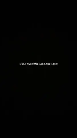 #この曲好き他の歌詞動画もあげるね！おやすみ🌙バイ