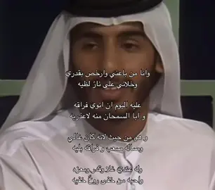 🤩🫀 #قصيد #شعر #سعيد_دري_الفلاحي 