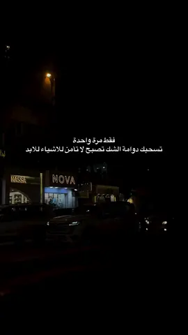 فقط مره وحده!! #مشاهير_تيك_توك 