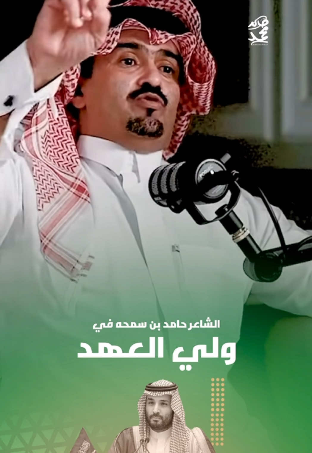 #اكسبلورexplore #محمد_بن_سلمان #رؤية_السعودية_2030 #السعودية #قحطان #حامد_بن_سمحه 