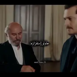 مسلسل الموسم 🔥🥶 #مسلسلات_تركية #esrefruya #شاتاي_اولسوي #ديميت_أوزديمير #أشرف #نيسان #جوردال #مسلم #فاروق #creatorsearchinsights #🔥 