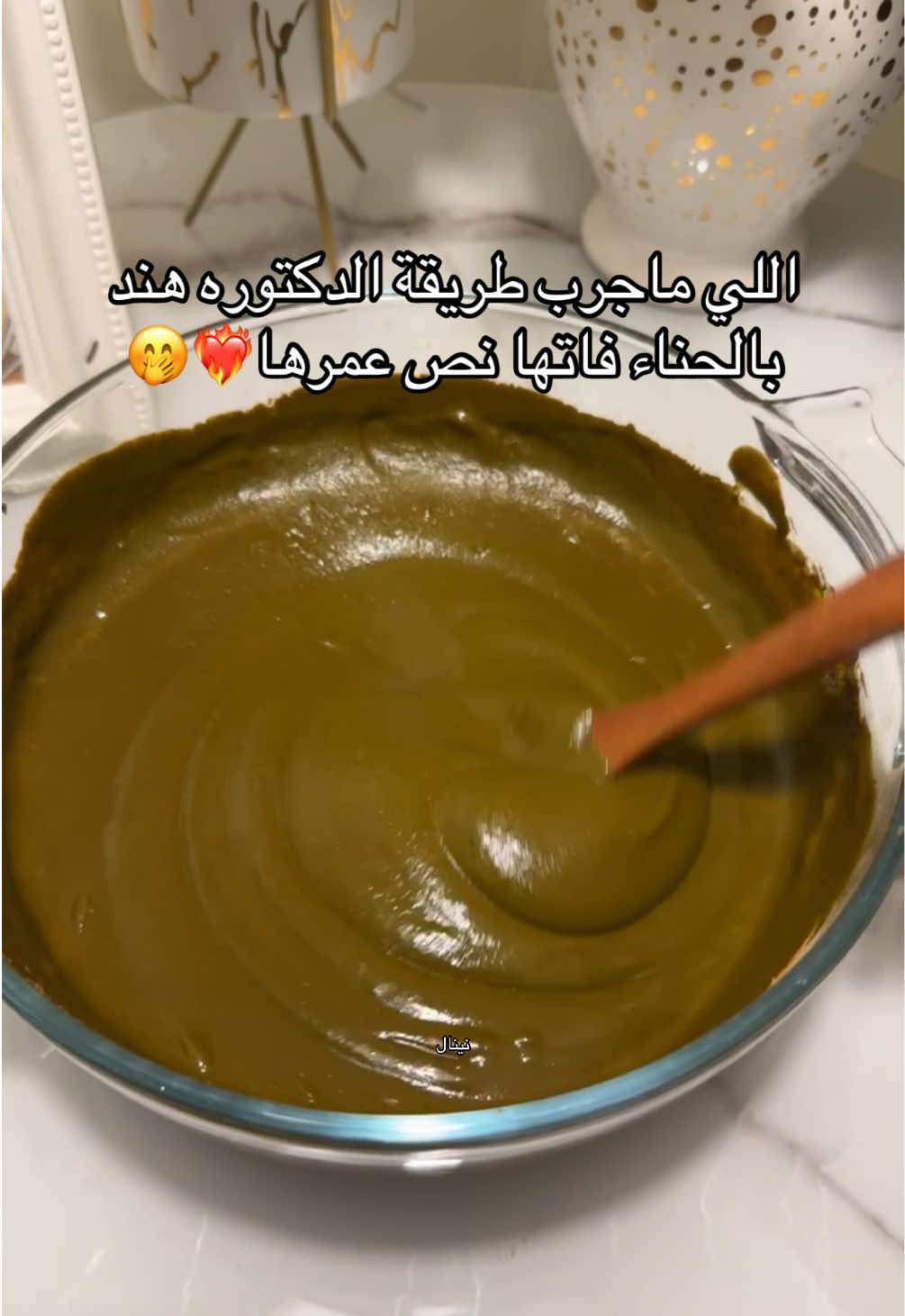 متوفر حناء عضوي الطلب من المتجر الرابط بالبايو🌷💕#fyp #foryou #اهتمام #عناية #عناية_بالشعر 