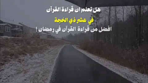 الله اكبر الله اكبر | استغلوا هذي الايام المُباركه فإنها نعمه من الله سبحانه وتعالى 🤍🤍. #عشر_ذي_الحجة #ياسر_الدوسري #quran #مكة_المكرمة #اجر_لي_ولكم #islamic_video 