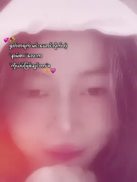 Lateသွားပီ😝😛🐈‍⬛🐈 မိုးအေးတယ်‌ဗျာဂရုစိုက်ကြနော် #ချစ်တဲ့စိတ်လေးနဲ့ကြည့်ပေးပါနော်😘😘😘 