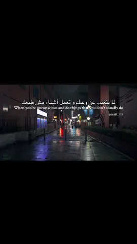 Howeh el Hob - Adham Nabulsi #fyp #viral #seoulwalker #rainsounds #arabiclovesong #translation #lebanon #egypt #middleeast #xyzabc 