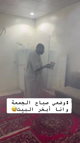 #tiktok #ترند_تيك_توك #بخور_عود #بخور_دوسري #خباقه #الشعب_الصيني_ماله_حل😂😂 