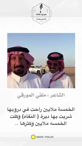 #ملفي_المورقي #اكسبلور #الرياض #tiktok #CapCut #ترند #السعوديه #شيلات #مشاهير_تيك_توك #قصيد #explore 