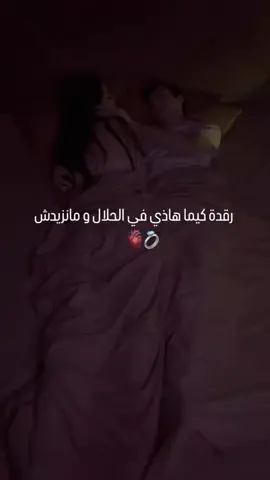لحاجة الغالية ليك نجيبها
