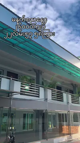 #fyppppppppppppppppppppppp #foryoupage #foryou #goodtimehotel #goodtimehotelမန္တလေး #ဟိုတယ် #