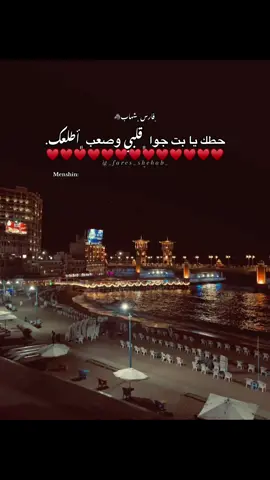 حطك يا بت جوا قلبي وصعب اطلعك ♥️🫂#منشن #منشن_للي_تحبه #menshin #استوريهات #story #تصميمي #تصويري #مصمم_فيديوهات🎬🎵 #fyyyyyyyyyyyyyyyy #الشعب_الصيني_ماله_حل #fyp #fypage 
