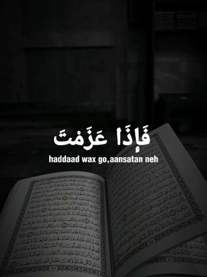 Surah Aala-cimran💝🕋.#quran #qurantiktok #quranrecitation #fyp #sulthandaaci 