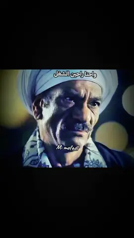 وانت رايح الشغل وانت راجع من الشغل 😂#الشعب_الصيني_ماله_حل😂😂 #كوميدي #شغل #ارهاق #viral #for #foryou #viralvideo #foryoupage 