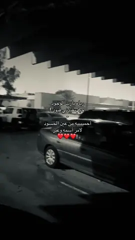 حُبه مقيدني قيود😔. #fypシ゚ #fypシ゚viral #حفرالباطن #حفرنا #حفرناغير #لايك #اكسبلورexplore #مالي_خلق_احط_هاشتاقات #جابر_الكاسر 