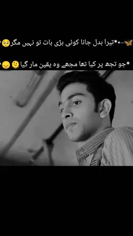 #foryoupagee #pleaseunfrezzemyaccount #viralvediotiktok #foryoupagee 