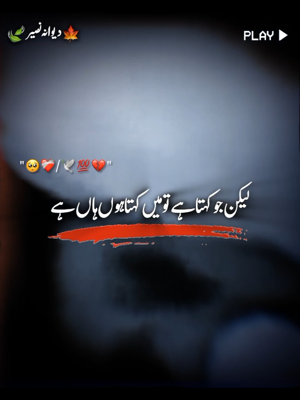 یہ جو نخرے کرتے ہیں سن لو 💔🥀💯#rangenaseer5 #foryou #foryoupage #peernaseeruddin #peernaseeruddinnaseerpoetry #fyp #pirnaseeruddinnaseer #golrasharif@TikTok 