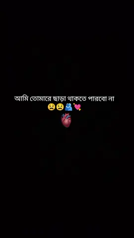 কারো কাছে তুমি নঘন্য,কারো কাছে তুমি জঘন্য, কারো কাছে তার সবটুকুই তুমি 😫😫🫂💘#fypシ゚ #foryou #foryoupage❤️❤️ #fyppppppppppppppppppppppp #tiktokofficialbangladesh🇧🇩🇧🇩🇧🇩 #plsgovial #unfrezzmyaccount #unfrezzmyaccount #unfrezzmyaccount #unfrezzmyaccount #unfrezzmyaccount #unfrezzmyaccount @#foryou @TikTok Bangladesh @TikTok 