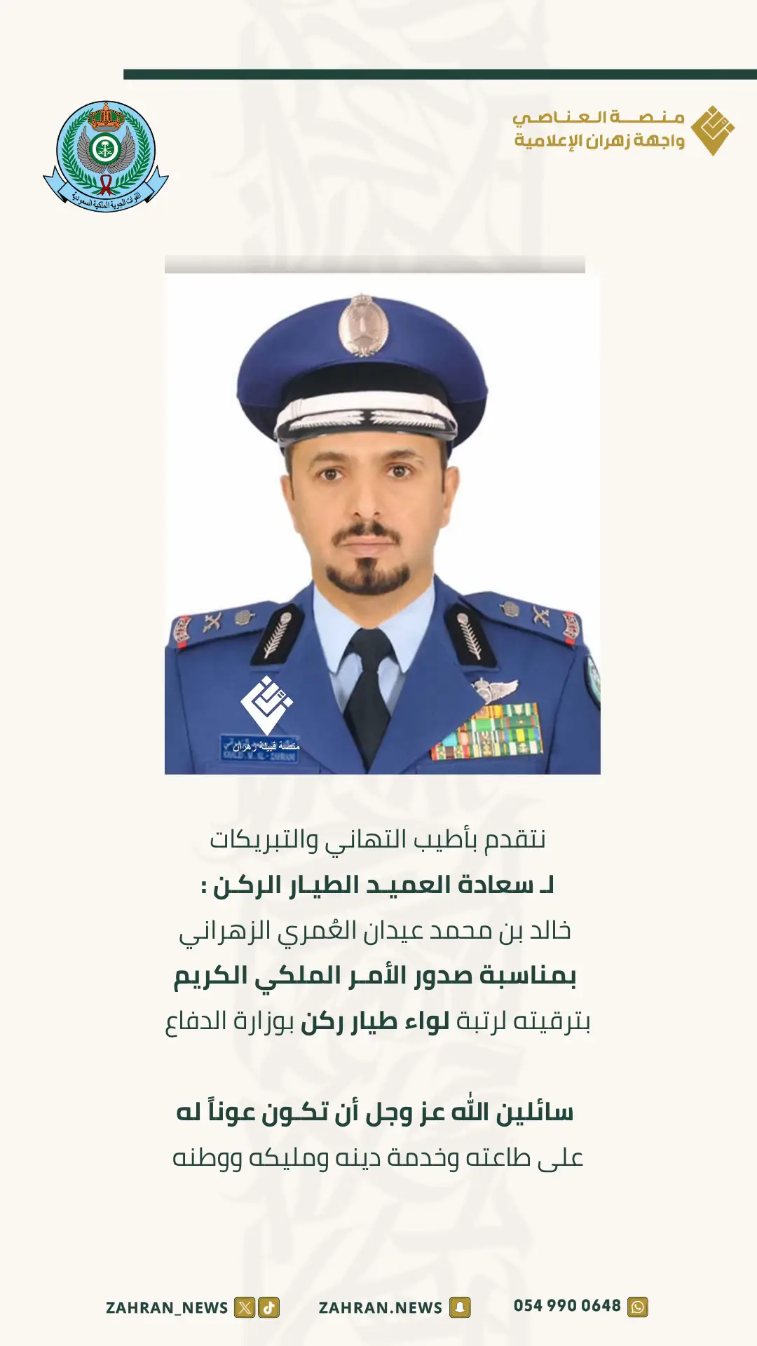 #الجنوب #my #القوات_الجوية #القاعدة_الجوية #طيار #طيران #زهران #السعودية #الباحة #الرياض #جدة #مكة #fyp #ترند #اكسبلور #تيك_توك #explore #الدمام jeddah# #ارامكو  #السعودية  #الرياض #جدة #مكة #الدمام #الشرقية #fyp #ترند #اكسبلور #تيك_توك #explore jeddah# #زهران_العناصي #الجنوب #my #قصيد #شعر #قصايد  #وزارة_الدفاع #الشعب_الصيني_ماله_حل😂😂 #محاوره #شعر #الاسكندرية #مصر 