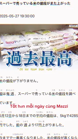 Buổi đầu tiên . #tothonmoingay #mazii #tudienmazii #hoctiengnhat #nhatban