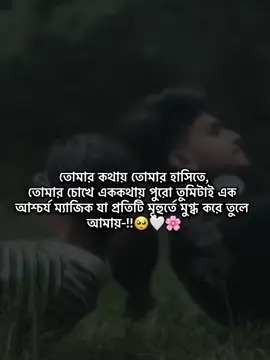 Hea Jan🌸🤍 #shahinur_saima_noha1 #vairal #trendingvideo #treanding  #ewr_noha7 @tiktok creators @TikTok Bangladesh @TikTok 