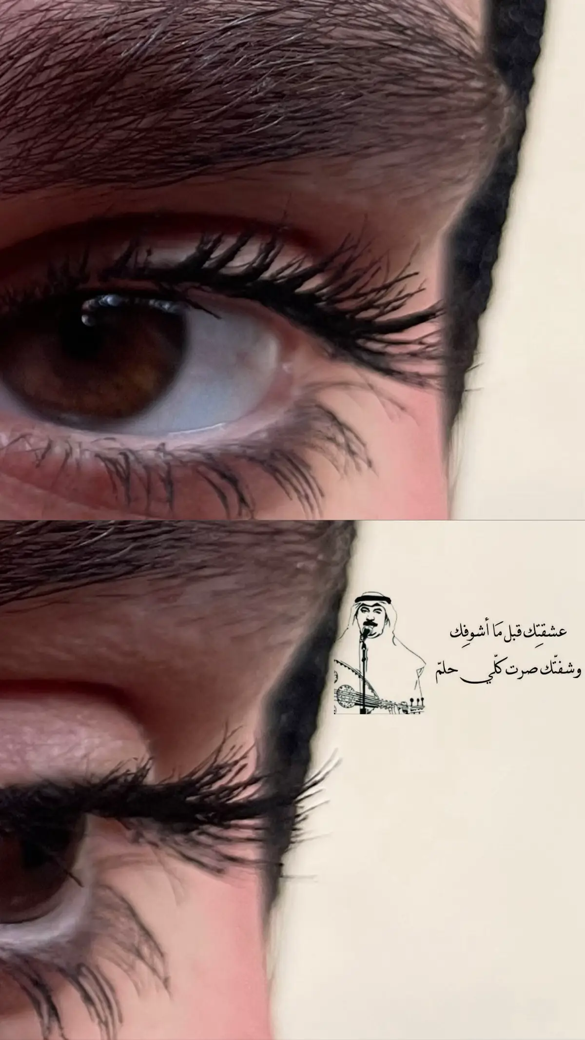 #عبادي_الجوهر #عشقتك #عيون 
