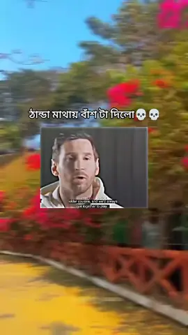 #ঠান্ডা মাতায় বাস😎nor mohammad❤️❤️