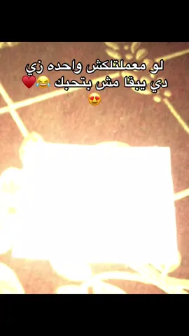😂😂😂😂😂♥️#بوديي🥷 ##viral #tiktok #tiktok #for #امبابه_ضد_النكش #اخصام_سهله👎🏻💯 
