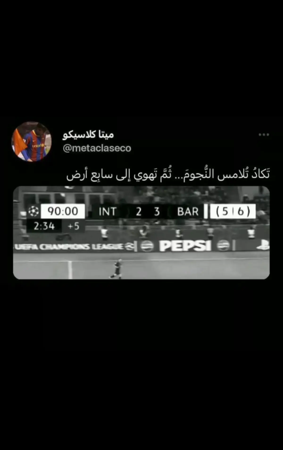 لو لاعبها مارتن 💔 #fcbarcelona 