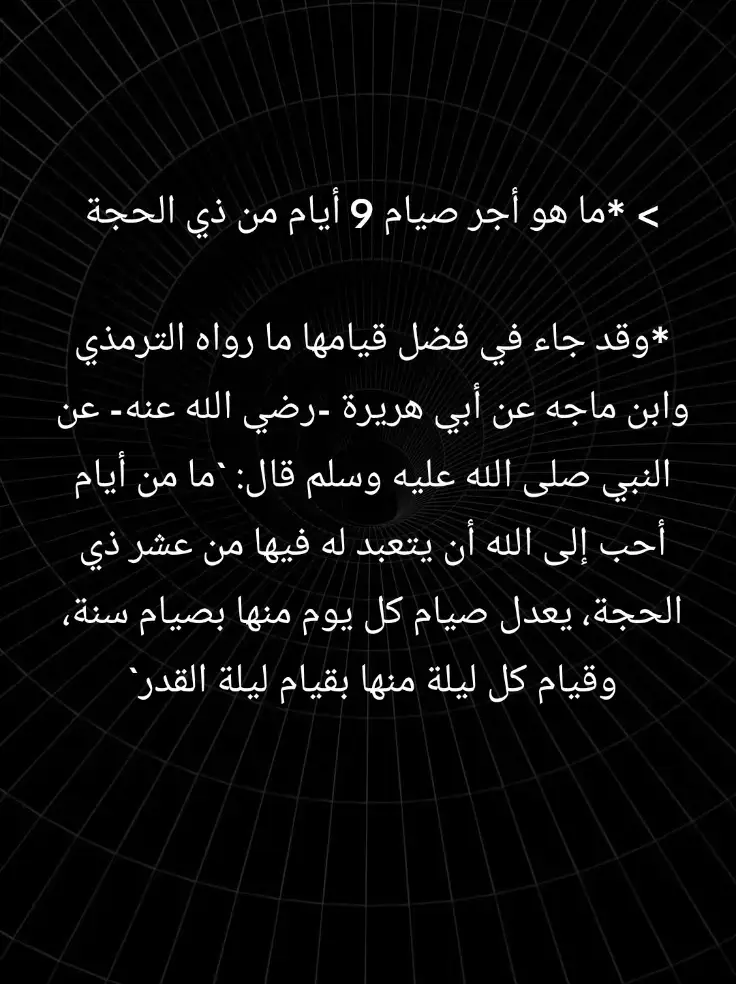 #الاشهر_الحرم #صلوا_على_رسول_الله #ادعيه_اذكار_تسبيح_دعاء_استغفار 