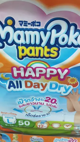 #ขายดีมากปังสุดๆ #ขายดีมาก #ขายออนไลน์ #มามี่โพโค 
