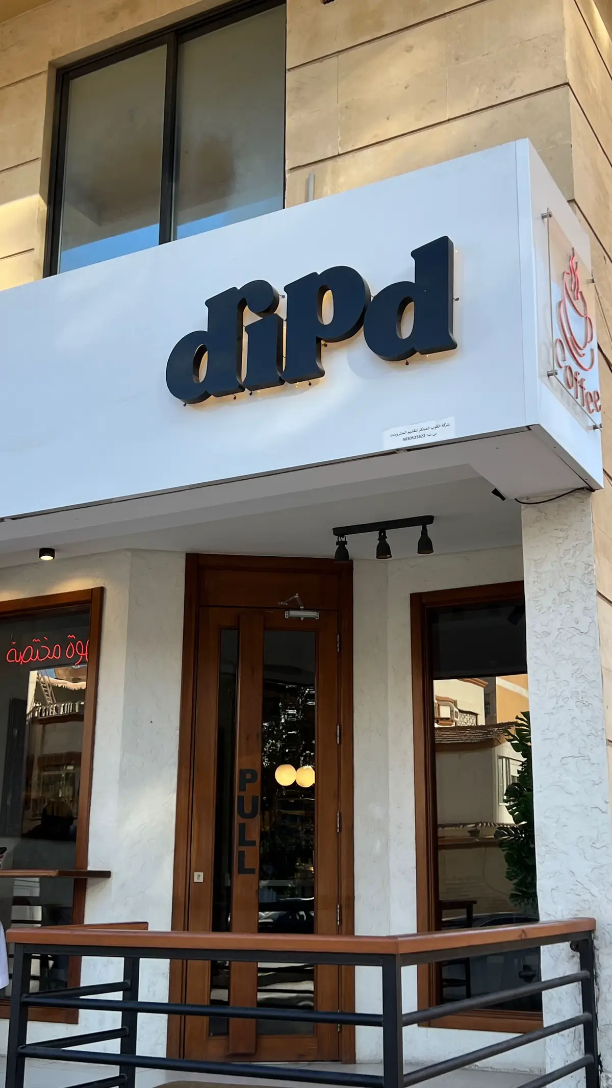 #جدة #اماكن_جدة #Jeddah #jeddah_restaurants #your_coffee #كافيهات_جده #dipd 