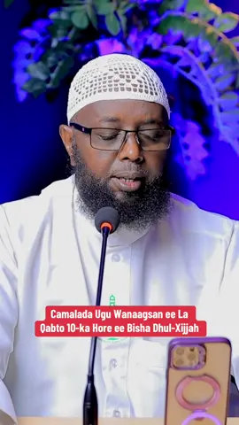 Camalada Ugu Wanaagsan ee La Qabto 10-ka Hore ee Bisha Dhul-Xijjah #tahweedislamiccenter #kheyrka_faafi 