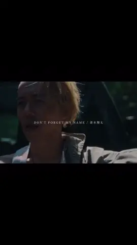 DON’T FORGET MY NAMEの直訳が私を忘れないでなのがほんと鳥肌だった。素敵な歌をありがとう#清水翔太 #清水翔太好きと繋がりたい #DON’T FORGET MY NAME@清水翔太 