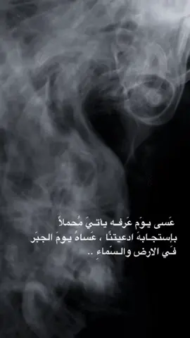 #يارب🥺#يارب_دعوتك_فأستجب_لي_دعائي 