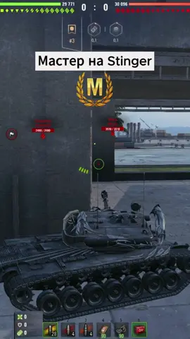 Містер на Stinget#wot #wotblitz #бабаха #4005 #stinger #261 #t92 #fv215b183