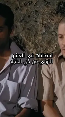 #مفدع #رمضن #shrs #exams 