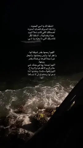 دمتِ برحمة الله حتى نلتقي ياحبيبتي #اللهم_ارحم_امي #fyp #امي #اللهم_ارحم_موتانا_وموتى_المسلمين #foryou #فقيدتي 