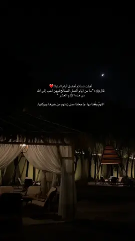 #explore #اكسبلورexplore #pov #fyp #تكبيرات #الله_اكبر #ذي_الحجة #العشر_من_ذي_الحجة #الحج #الشعب_الصيني_ماله_حل😂😂 