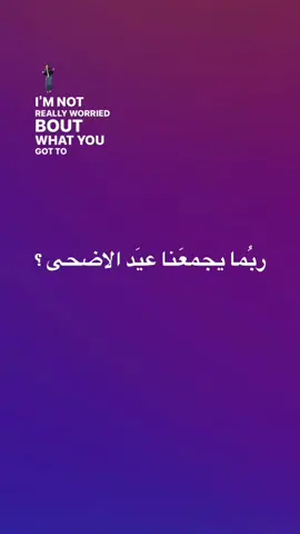 ربُما ! #علاء_الـ_دليم #قريه_البكر_جنوب_الموصل #انستا_بالبايو #اقتباسات #اقتباسات_عبارات_خواطر #ستوريات_انستا #عباراتكم_الفخمه📿📌 #fyp #capcut #fouryou 