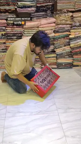 01854567584এই ডিজাইন অর্ডার করলে WhatsApp নক দেন#সপ্ন_বাজার_টেকনাফ #shopnobazar421 