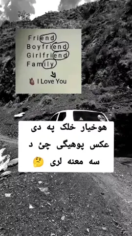 sok poye showl 🤔#تاجیک_هزاره_ازبک_پشتون_ترکمن🇦🇫 #afridi #20k #plzunfrezemyaccount🙏 