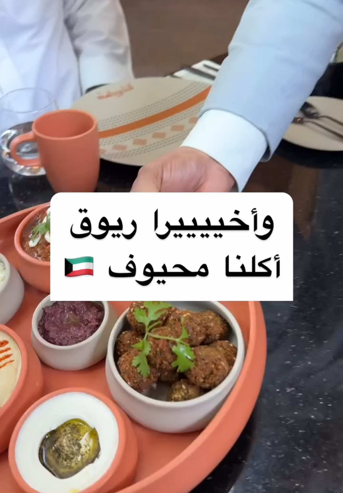 @Mahyouf.Kwt  منيو ريوق متنوع راح يرضي جميع الأذواق 🔥👌🏻 عندهم صواني ريوق تبدأ من ٧.٩٥٠ دك 🇰🇼 📍افرعهم ( الافنيو - الويرهاوس - الخيران مول ) . ‏#kuwait #هنا_الكويت #مطاعم #كافيهات #Foodie #fyp #الكويت🇰🇼 