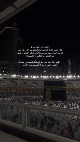 #العشر #عرفه #الحج 