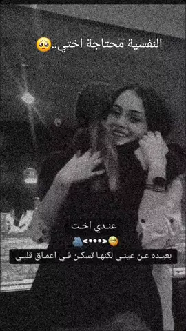 يجي عيد 2025♥🫀 واختي مو معي اشتقت لك ياعمريييي🥺😭😢وينك يانبض عيوني ياكبدي ندوشتي🫶🏻🥺