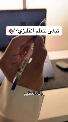 #اللغة_الانجليزية 