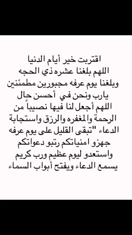 #رحمك_الله_يا_ياعواد #صدقه_جاريه_لفقيدي #الجنه_لكل_غالي_فقدناه_ #رحمك_الله #القبر_كل_يوم_يناديك #الموتى_لاتنسوهم_من_دعائكم #دعواتكم_برحمه_لفقيدي #سنه_جديده #مكه #الاموات_بحاجة_للدعاء #الاموات_بحاجة_للدعاء #يارب_دعوتك_فأستجب_لي_دعائي #سبحان_الله_وبحمده_سبحان_الله_العظيم #صدقه_جاريه_لي_ولكم_ولامواتنا_ولوالدي #دعاء_للاموات #استغفرالله_العظيم_واتوب_اليه #رحمك_الله_يا_فقيد_قلبي #دعاء #الميت #صدقه_جاريه #فقيدي_اشتقت_ٳليك #صلاه_الفجر #مكه #المدينه_المنوره #oops_alhamdulelah #سبحان_الله #اللهم_صلي_على_نبينا_محمد #الله_اكبر #لاالەالااللە #رحمك_الله_يا_ياعواد #صدقه_جاريه_لفقيدي #الجنه_لكل_غالي_فقدناه_ #رحمك_الله #القبر_كل_يوم_يناديك #الموتى_لاتنسوهم_من_دعائكم #دعواتكم_برحمه_لفقيدي #سنه_جديده #مكه #الاموات_بحاجة_للدعاء #الاموات_بحاجة_للدعاء #يارب_دعوتك_فأستجب_لي_دعائي #سبحان_الله_وبحمده_سبحان_الله_العظيم #صدقه_جاريه_لي_ولكم_ولامواتنا_ولوالدي #دعاء_للاموات #استغفرالله_العظيم_واتوب_اليه #رحمك_الله_يا_فقيد_قلبي #دعاء #الميت #صدقه_جاريه #فقيدي_اشتقت_ٳليك #صلاه_الفجر #مكه #المدينه_المنوره #الحمدلله #سبحان_الله #اللهم_صلي_على_نبينا_محمد #الله_اكبر #لاالەالااللە  #اكتب_شي_توجر_عليه #الصلاة #PepsiKickOffShow #مكه_المكرمه #تسبيح_استغفار_اذكار_دعاء #ادعيه_اذكار_تسبيح_دعاء_استغفار #استغفرالله #اللهم_صلي_على_نبينا_محمد #الصلاة #دعاءالفجر #صلاه_الفجر #دعاء #الحج #مكه#عشر_ذي_الحجة #يوم_عرفة 