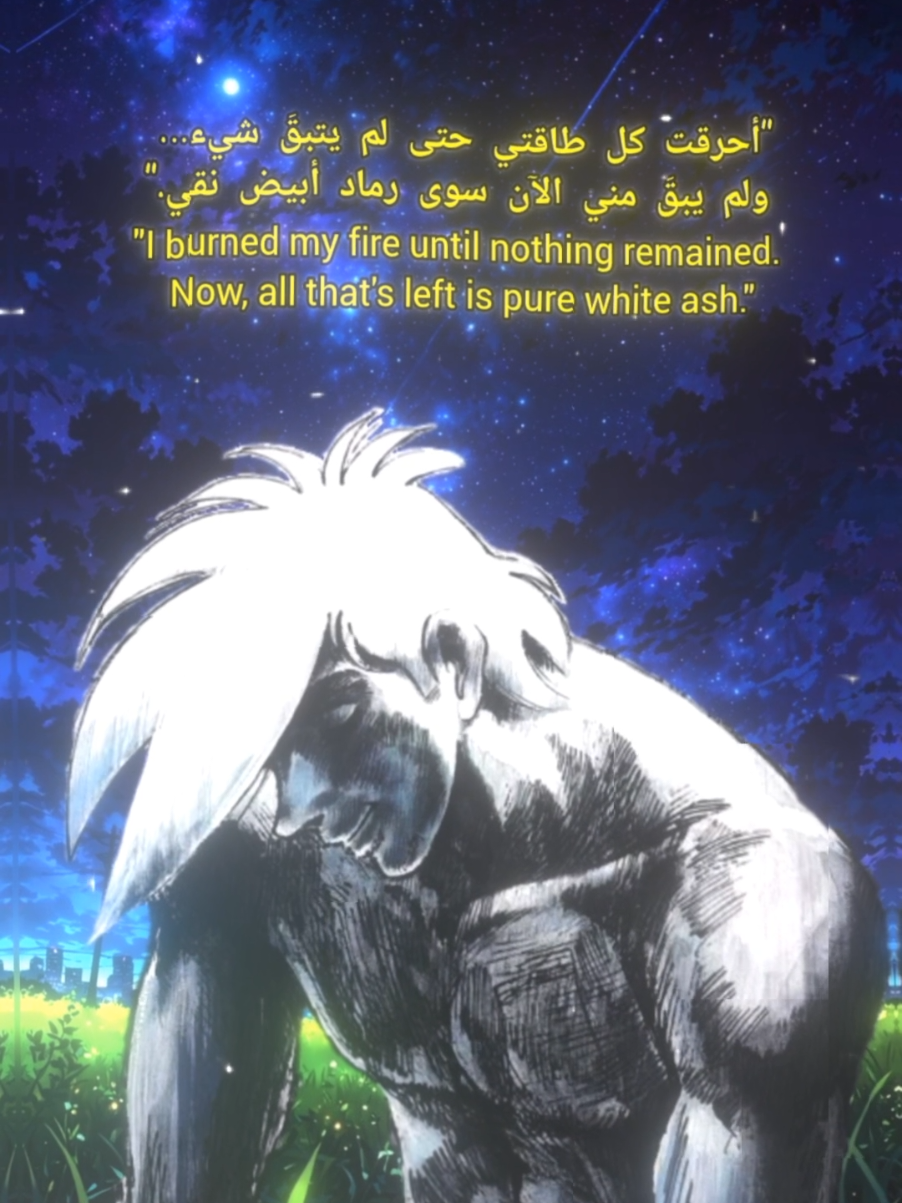 #انمي #مانغا #مقولات #عبر #حكم #حكمة_اليوم #فلسفة #فلسفة_العظماء🎩🖤 #فاروق_المغربي  #ashitanojoe #ashitanojoeedit #animeedit #animefyp #manga #fyp #foru #viralvideos #hajimenoippo #edit 