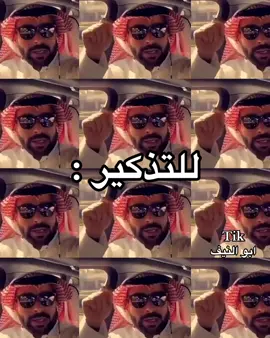 اليوم الثلاثاء بكرة الأربعاء #fyp #explore #viral #يزيد_الراجحي #الشقردية🇸🇦 #تذيفات🇸🇦 
